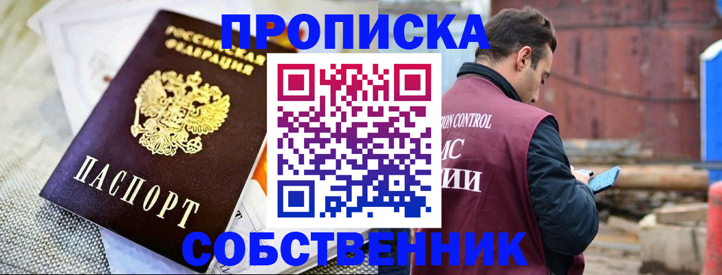 временная регистрация купить в Туймазы