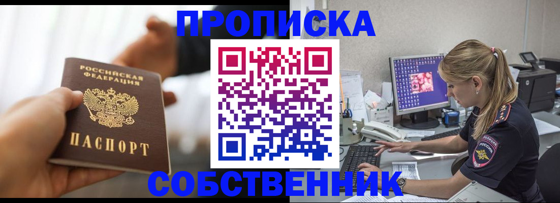 временная регистрация адрес в Туймазы