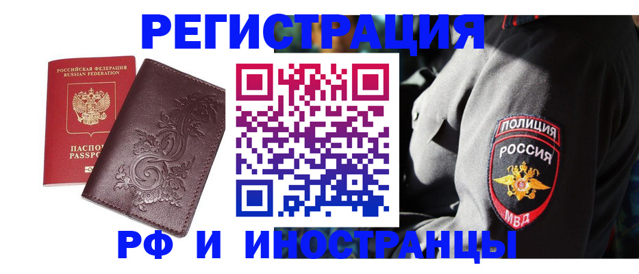 прописка в квартире в Туймазы