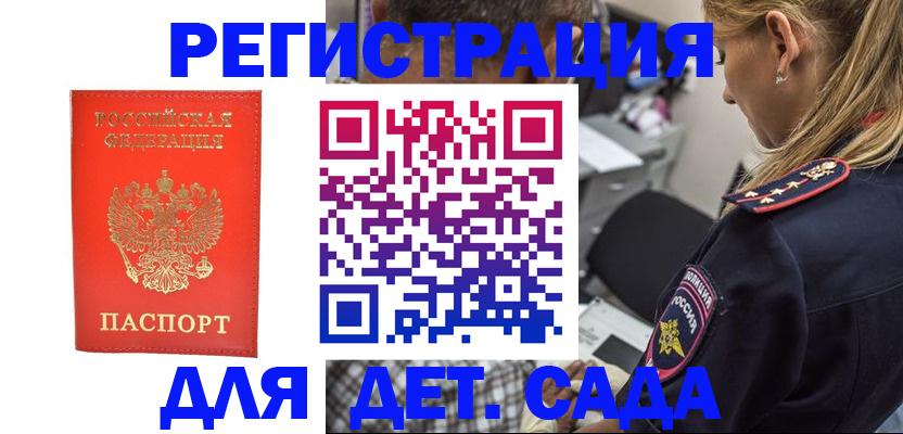 прописка ребенка в Туймазы