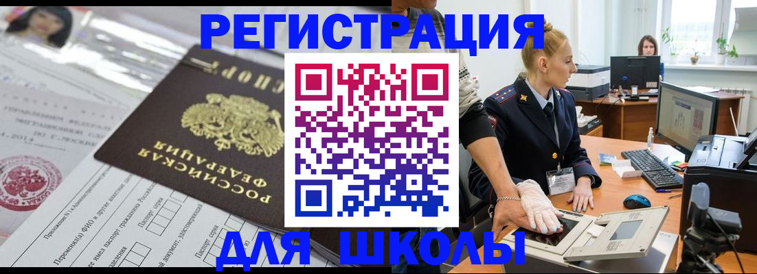 временная регистрация собственник в Туймазы