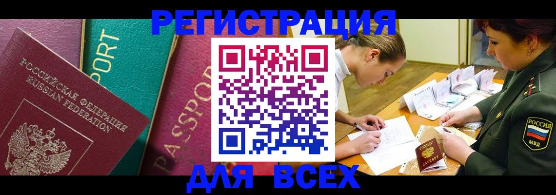 временная регистрация поиск в Туймазы